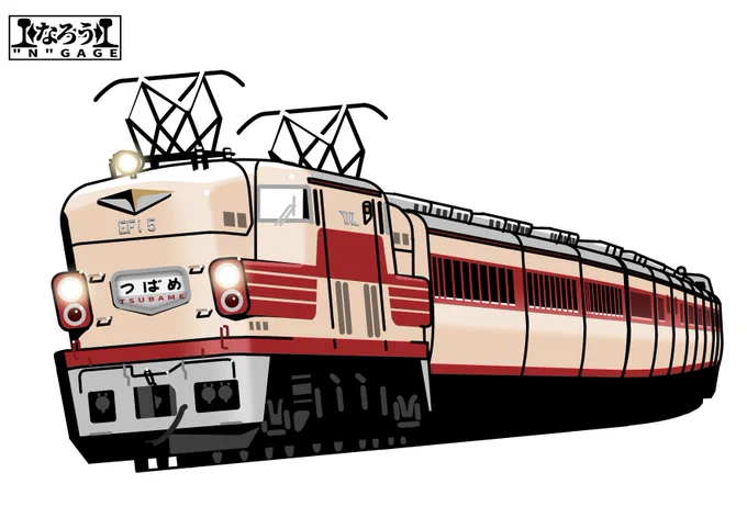EF1形旅客向け電気機関車 東海道本線東京～神戸の全線電化開業に合わせて特急列車も電化の運びとなった。 しかし国鉄部内では依然として機関車牽引派が優勢で新たに設計された電気機関車によるビジネス特急が登場するのであった。 #なろうGAGE