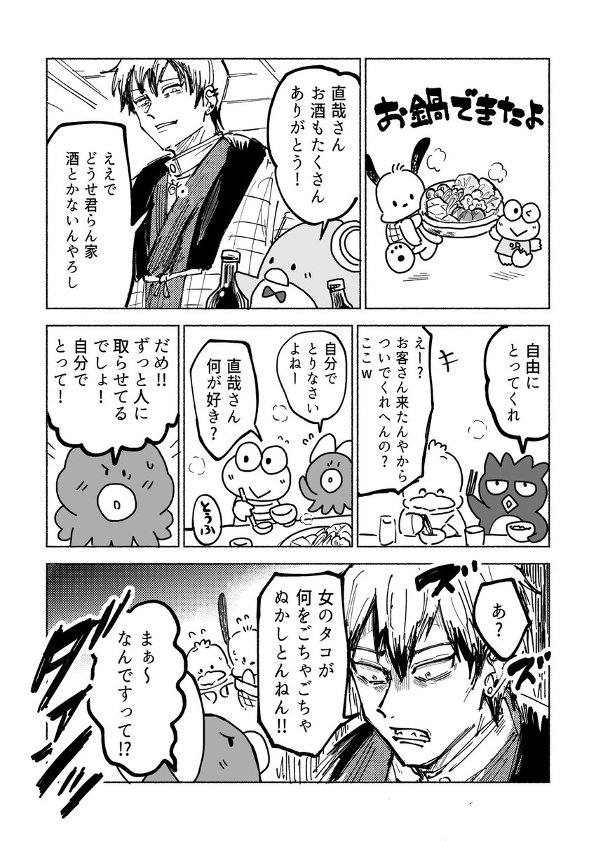 morico💯 (@morico86765674) / Posts / X