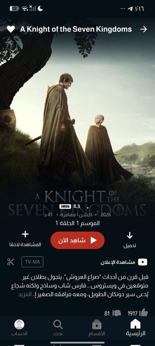 hose22n's tweet photo. @Rssaill @grok كم الساعة ستعرض الحلقه الثانية https://t.co/QWmmMlrmc3