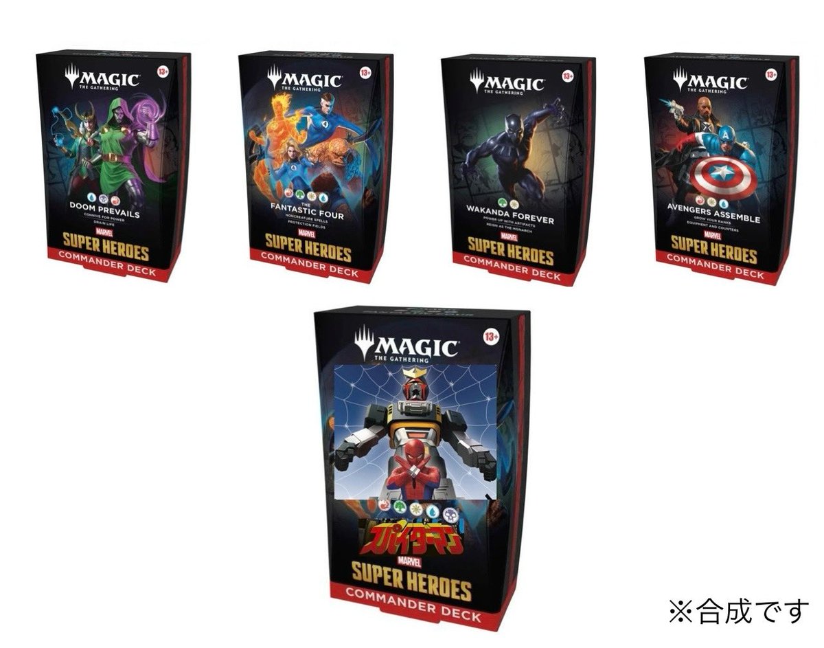 6月のMTGマーベルコラボ 統率者デッキの画像が流れてたので