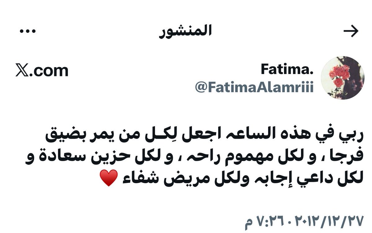 Kings3660's tweet photo. توفيت قبل سنوات المغردة الراحلة فاطمه مفرح العمري @FatimaAlamriii رحمها الله ساهموا بنشر تغريداتها واذكروها بدعوة . https://t.co/xLmK2MRa5k