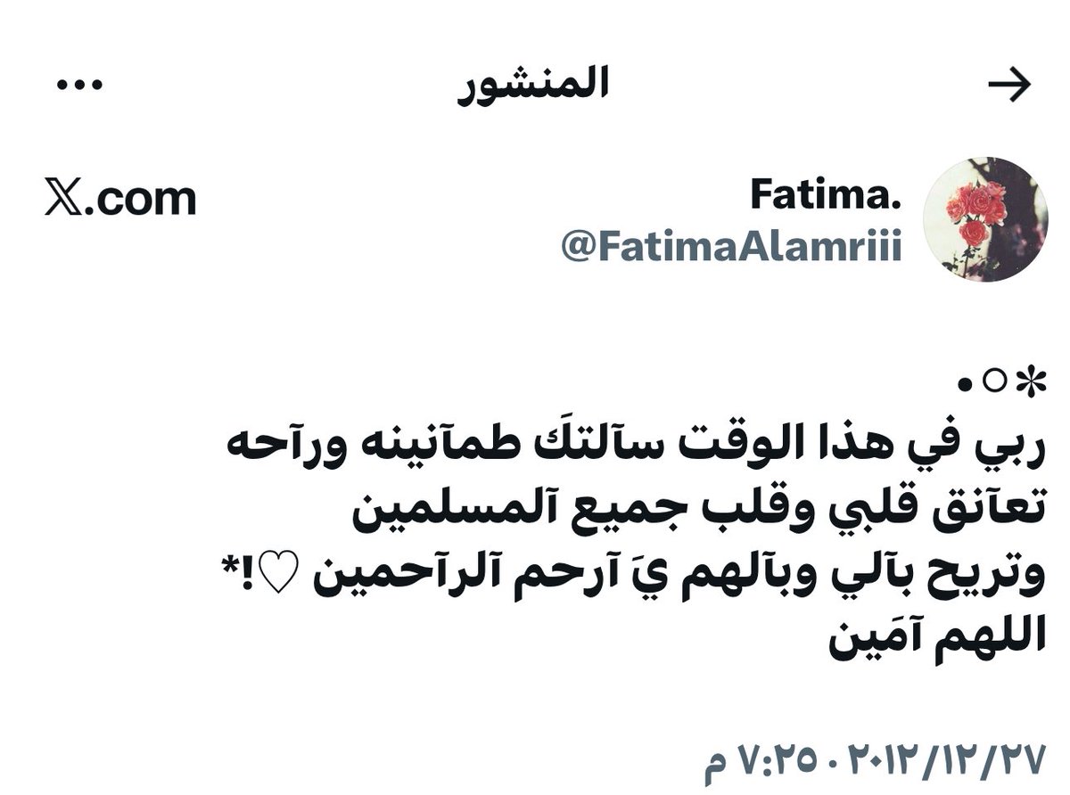 Kings3660's tweet photo. توفيت قبل سنوات المغردة الراحلة فاطمه مفرح العمري @FatimaAlamriii رحمها الله ساهموا بنشر تغريداتها واذكروها بدعوة . https://t.co/xLmK2MRa5k
