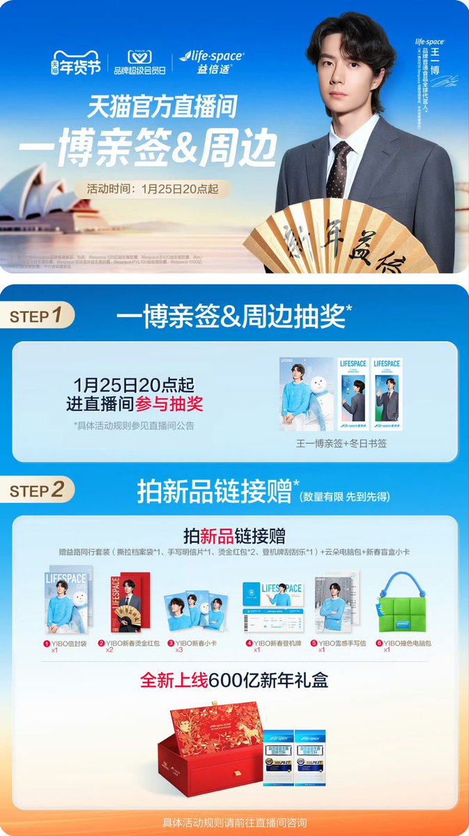 260125 라이프스페이스 
weibo.com/6882816557/525…