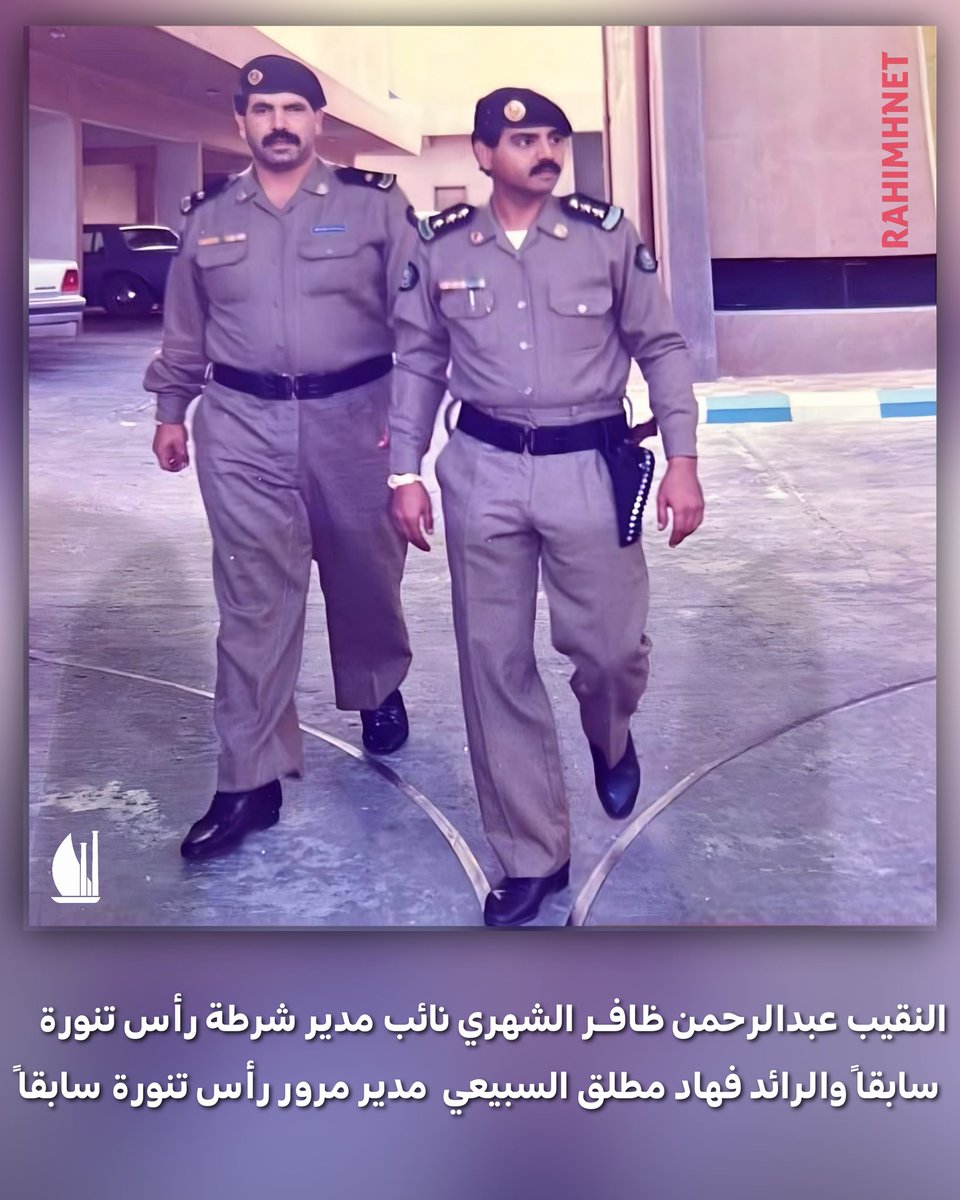 في زمن كان فيه الحِمل يُرمى على الرجال، كان "الشيبان" وأهل رحيمة يتوجهون مباشرة إلى مكاتب  ( لواء متقاعد) عبدالرحمن الشهري و(العقيد متقاعد) فهاد السبيعي؛ لأنهم يدركون أنهم سيجدون هناك "الوقفة " الصادقة والتقدير قبل أي شيء آخر.
​لم يكونوا مجرد مسؤولين خلف مكاتب، بل كانوا إخوة