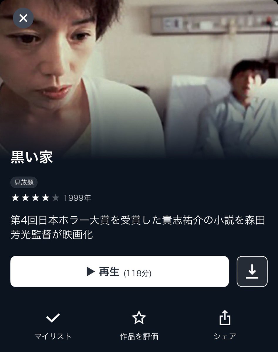 YUI3MOV's tweet photo. これガチで怖いから見て
超優良なヒトコワ映画です https://t.co/pJAi7jGLbV