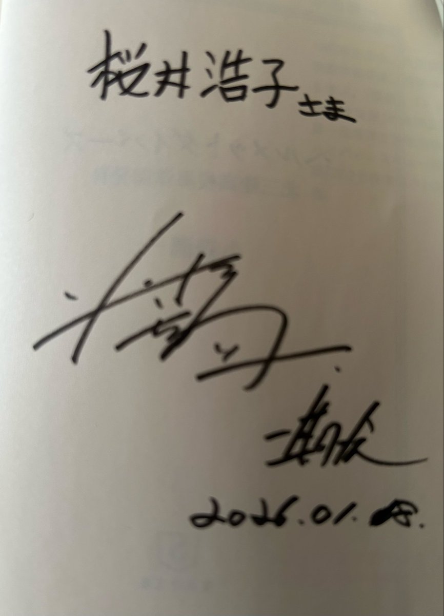 🤲おはようございます🤲 ‼️作家🖋️小森陽一さんの新刊
