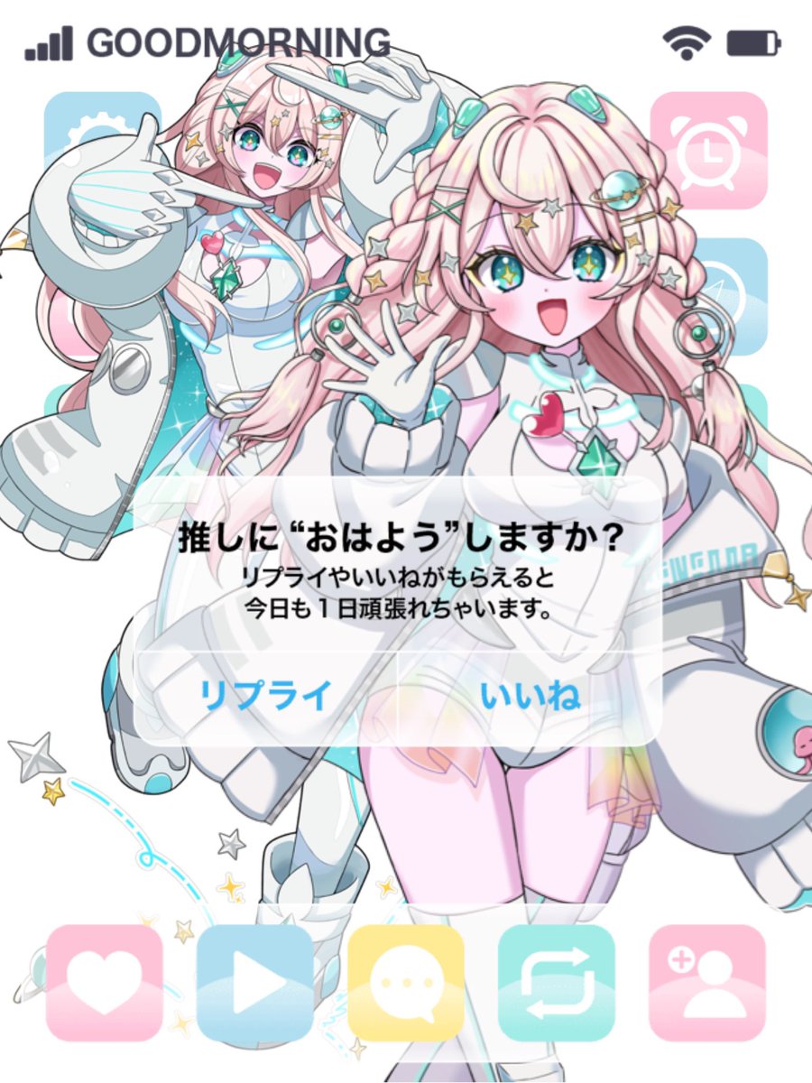 ちるもに💫
月曜朝も早起き偉すぎるぞ‼️

おはよ待ってる♡
昨日は楽しい時間をありがと‼️
今夜も集合ね✨
#1月のVtuberフォロー祭り