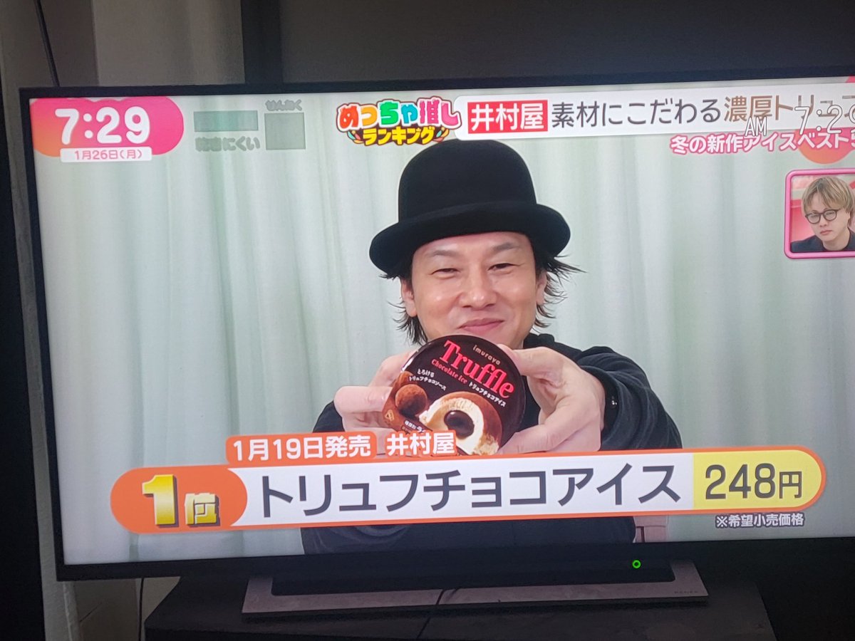 #今週もドデスカ
#別の取材でお休み
#およそ6割
#アイスマン福留
#ホワイトチョコチョコチョコチップ
#トリュフチョコアイス