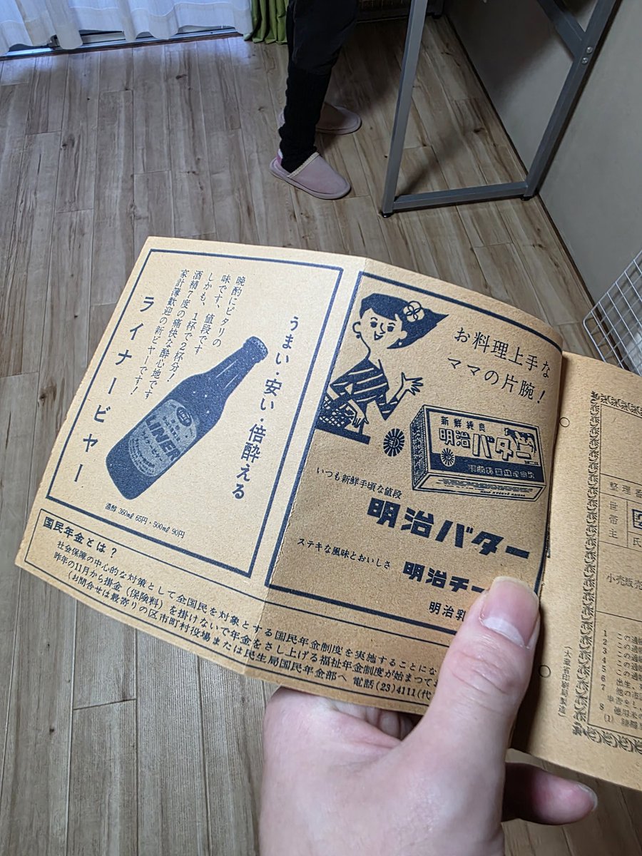 祖母の遺品整理してたら貴重な代物が出てきた。倍酔えるという文言が