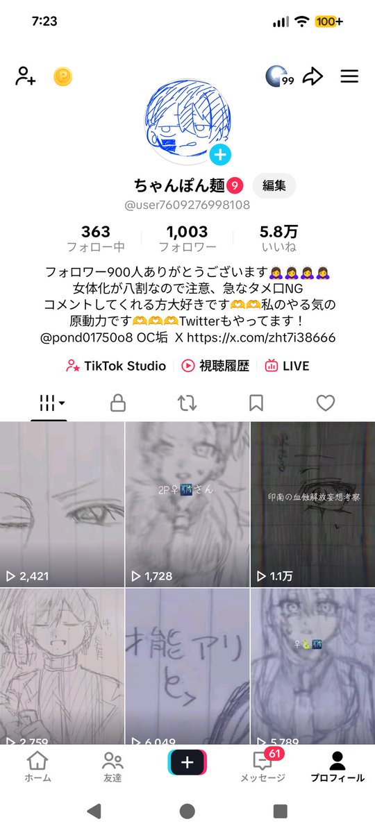 マヂでおめでたい😚😚😚❣️❣️❣️自慢で尊敬する相互やでぃ👊👊