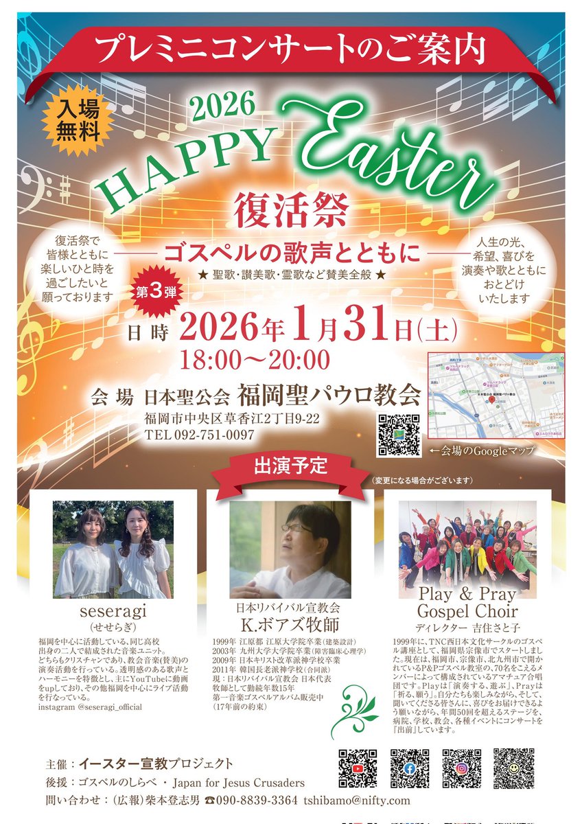 イースター宣教プロジェクト tweet media