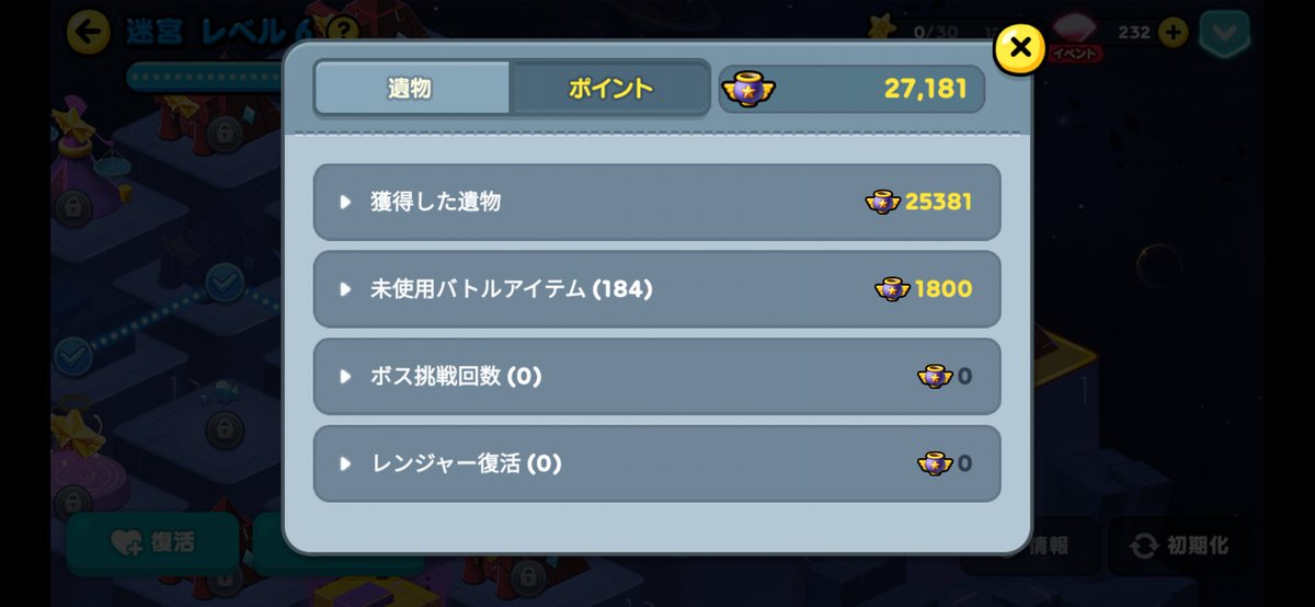 迷宮レベル6生活(5回目)

過去一のポイントで、自己ベスト更新！
おかげさまで、たとえ一時的でも、TOP5の景色見れてます🤩

これで6回目のポイントも同等、あるいはそれ以上だった場合.....

↓の説はガチかもしれない.....🫢
#LINEレンジャー