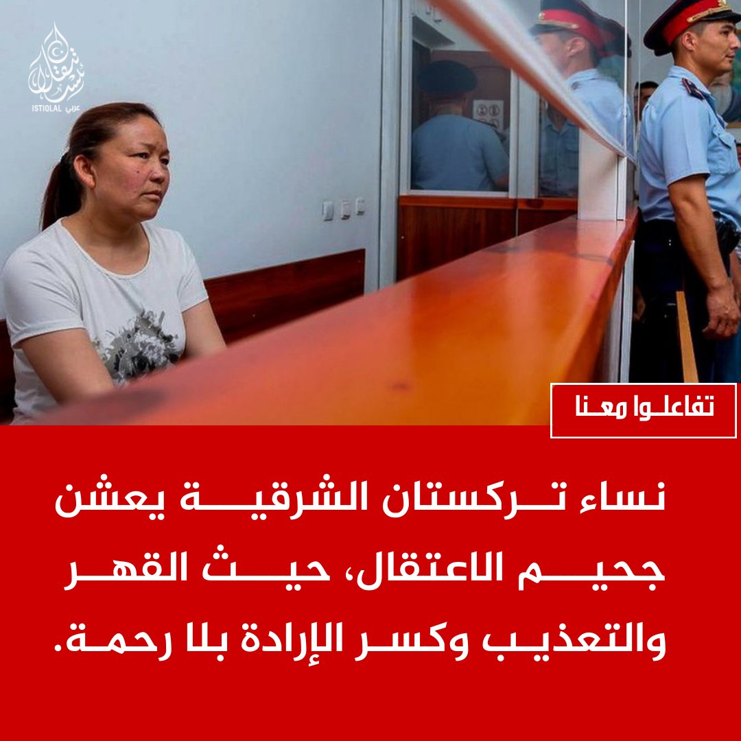 eastturkistann's tweet photo. في معسكرات الصين، تُسحق كرامة نساء تركستان الشرقية، وتُنتَهك إنسانيتهن خلف الأسلاك الشائكة. https://t.co/ipEWRJ81aN