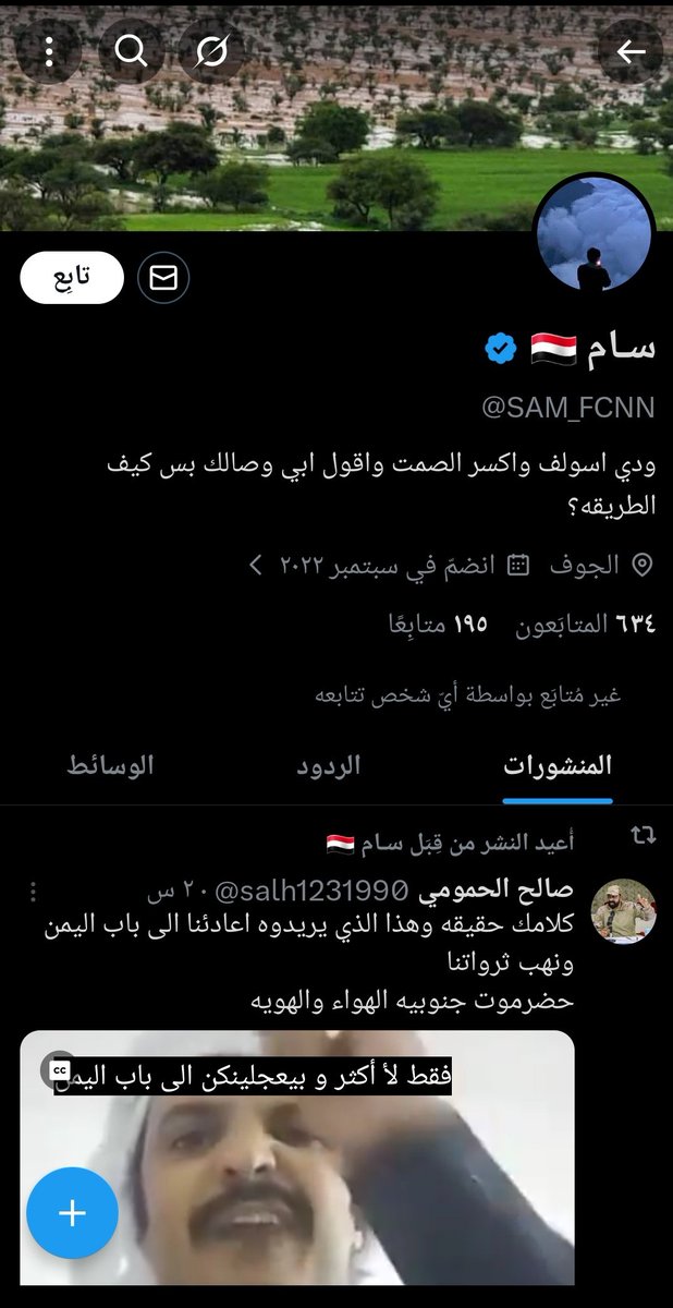 jareer's tweet photo. @Raed_zh07 إنتقالي مقيم في السعودية يدعم الإنفصال والخائن عيدروس الزبيدي والمليشيات المعادية لوحدة اليمن وأمن المملكة 
@ppgovsa 
@pss_ar 
@MOISaudiArabia https://t.co/pRg66z8cuj