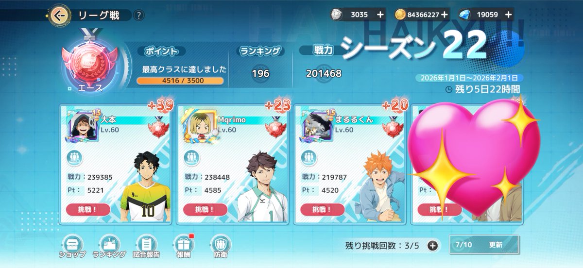 左から、音駒、音駒、音駒