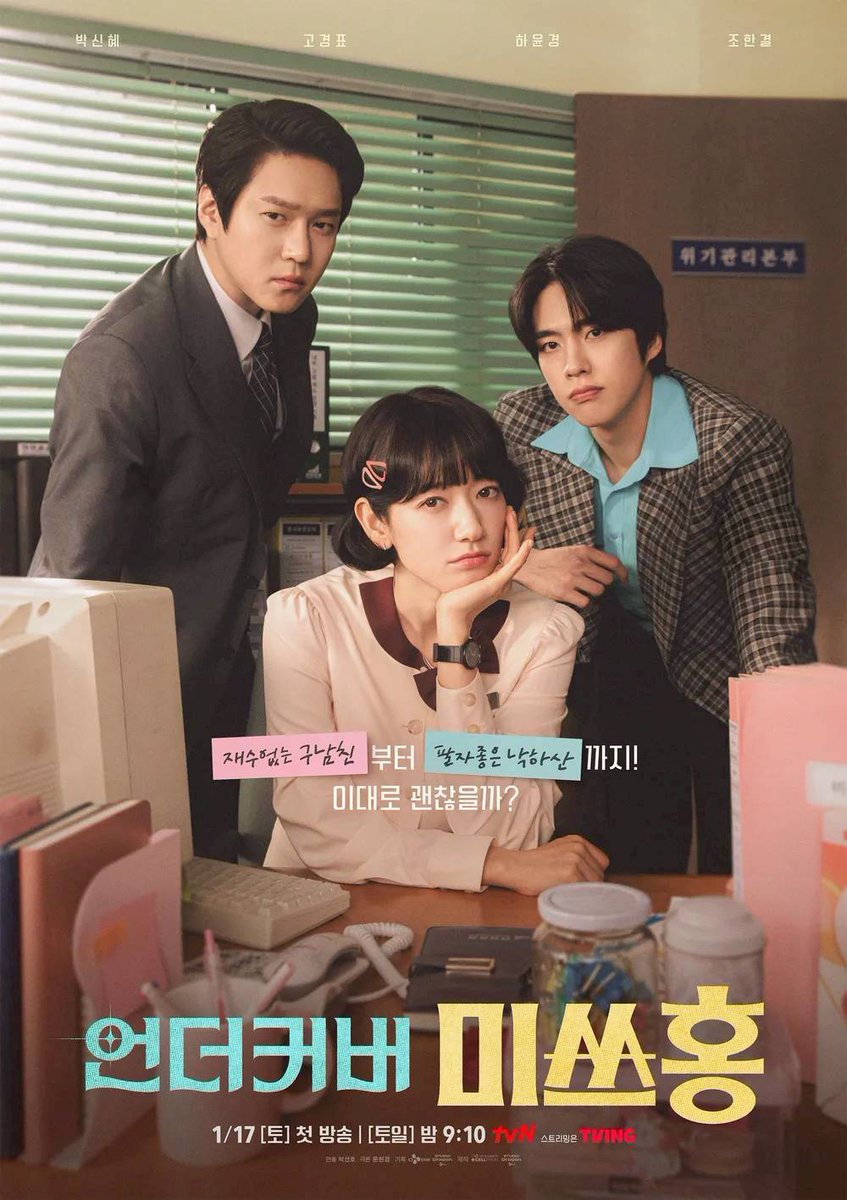 VietAnh82576's tweet photo. Rating Undercover Miss Hong (Nationwide &amp; Seoul)
Ep1: 3.5% &amp; 3.2%
Ep2: 5.7% &amp; 5.7%
Ep3: 5.2% &amp; 5.2%
Ep4: 7.4% (+2.2%) &amp; 7.2% (+2.0%)
#UndercoverMissHong #UndercoverMissHongEp4 #ParkShinHye #GoKyungPyo https://t.co/9pPMe6NwDN