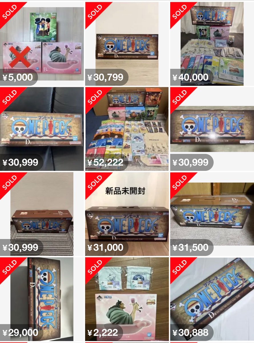 一番くじ D賞 ワンピース ドラマティックメモリーズ ギガントネーム 一番くじ ワンピース ドラマティックメモリーズ D賞 ONE PIECE THE