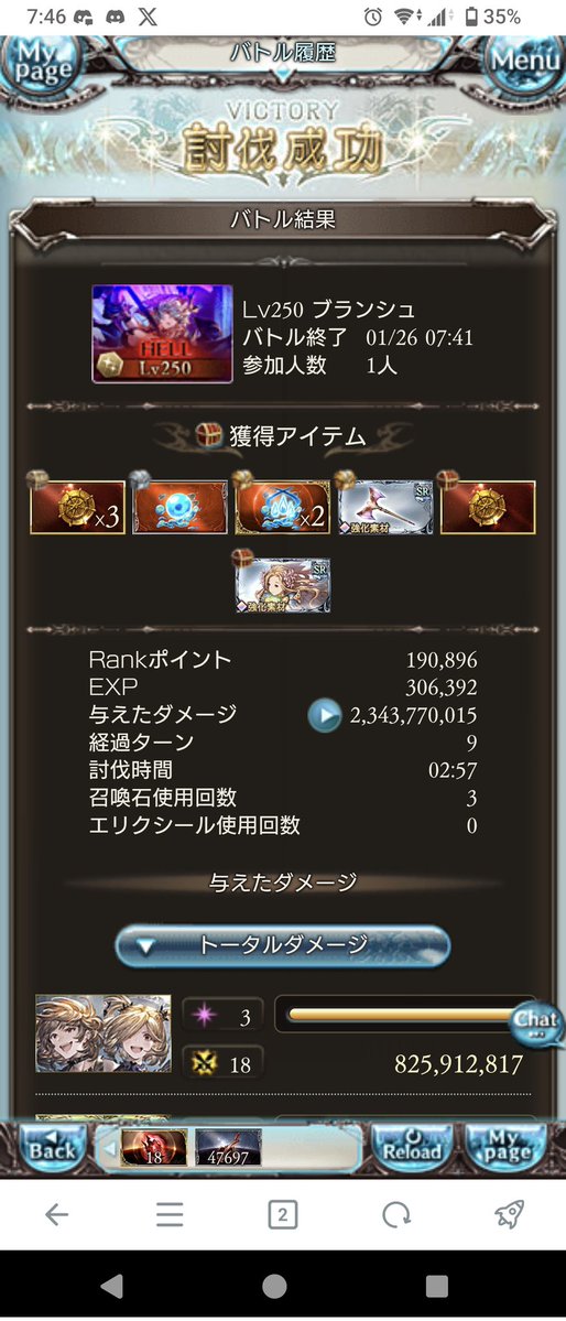 250hellめっちゃ早い