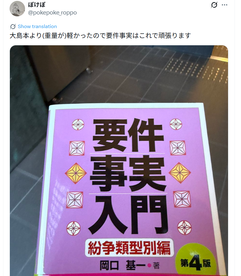 伊藤塾　要件事実シート　裁断しています。 伊藤塾 合格セレクション 司法試験・予備試験 短答式過去問題集| 伊藤塾
