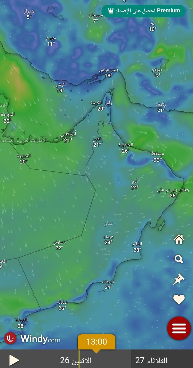 شماليه غربيه نشطه متوقعه ظهر اليوم في اغلب محافظات #السلطنه والله أعلم 

#صباح_الاجواء_الحلوه