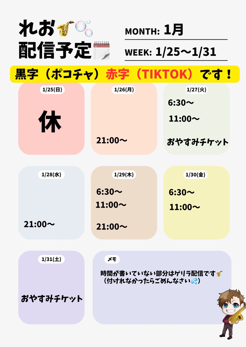 れお🎷🫧 (@leo_saxophone) / Posts / X