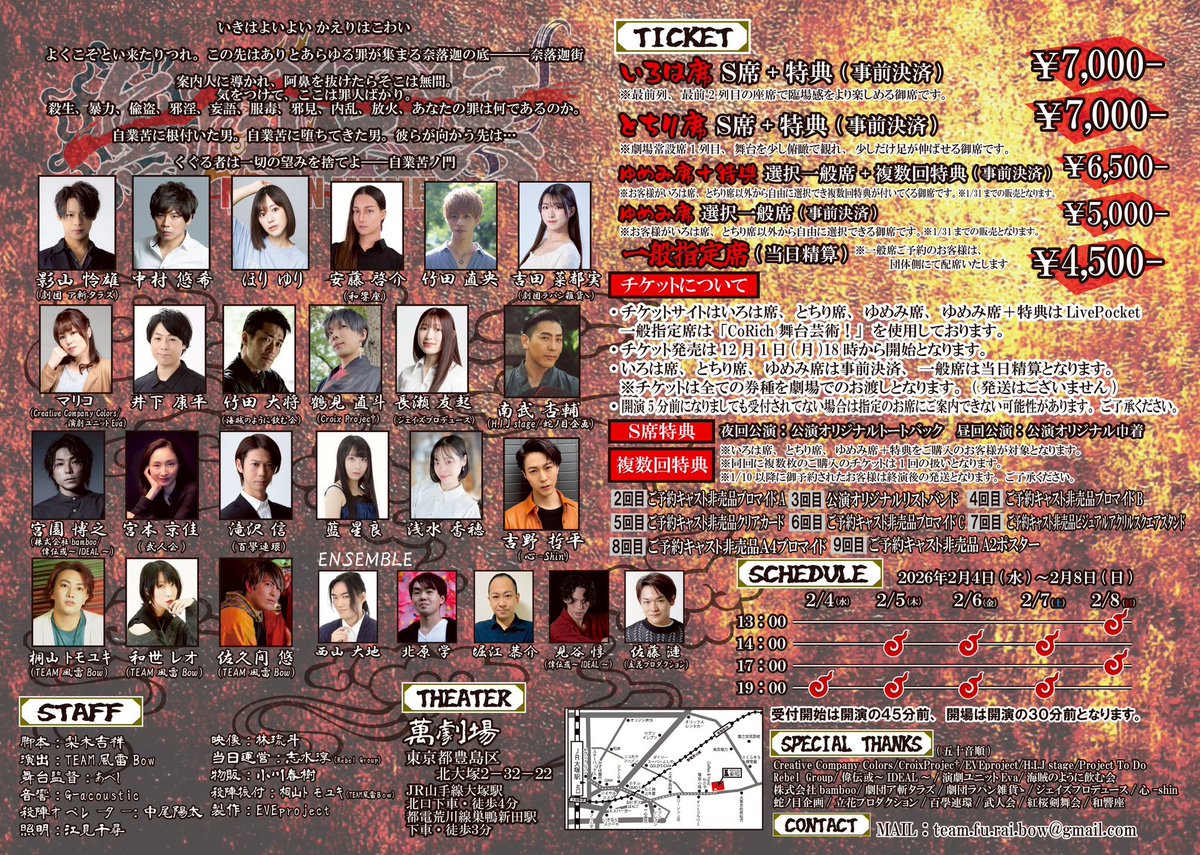 #無間冥冥 本日から集中稽古だ！スケジュールがこんなに連続するのは人生初なので0.2秒の無量空処食らってる感覚です。
頑張るぞ(ง •̀_•́)ง

いろは・ゆめみ・とちり/ 特典付き(事前決済のみ) t.livepocket.jp/t/mugenmeimei

見谷🎫 / 一般指定席(当日精算現金のみ)
ticket.corich.jp/apply/417083/0…