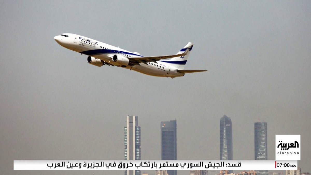"مقبلون على فترة حساسة"... هيئة الطيران المدني الإسرائيلية: الأولوية لرحلات المغادرة في حال إغلاق مجالنا الجوي #أخبار_الصباح 