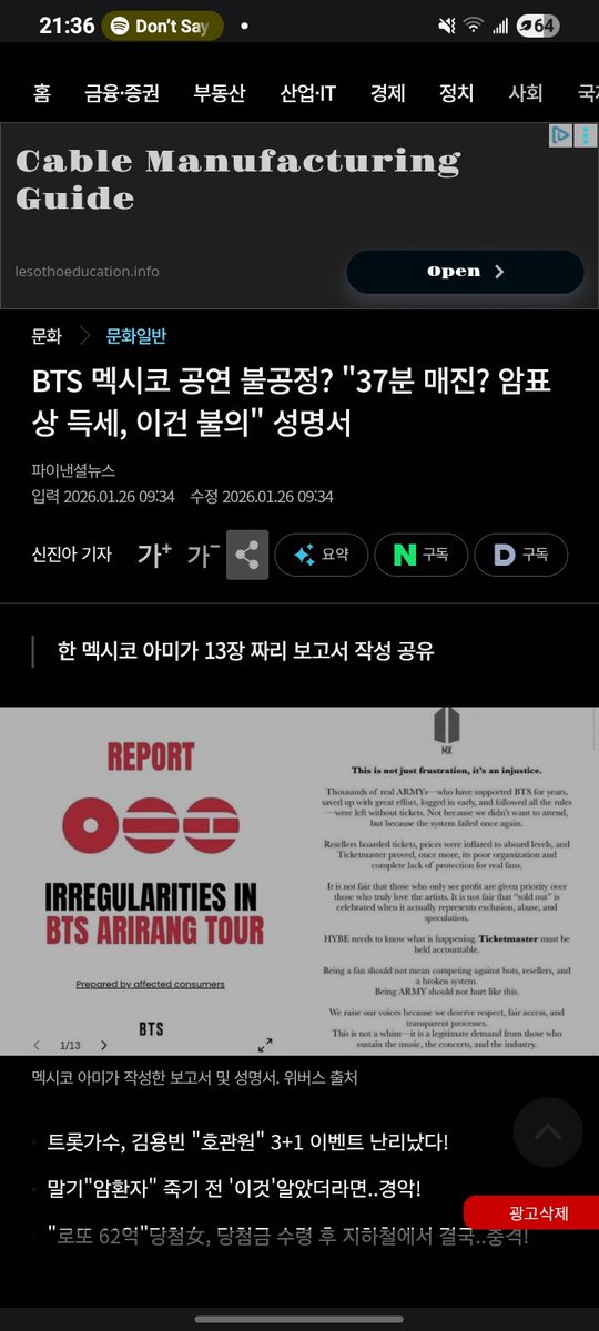 Mari♧ ARIRANG ( VERÉ A BTS) tweet media