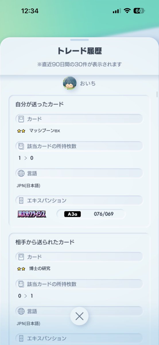 ちゃな tweet media