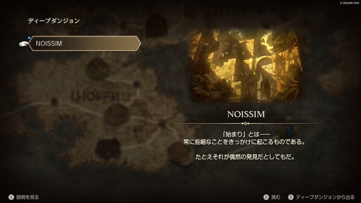 ファイナルファンタジータクティクス - イヴァリース クロニクルズ tweet media