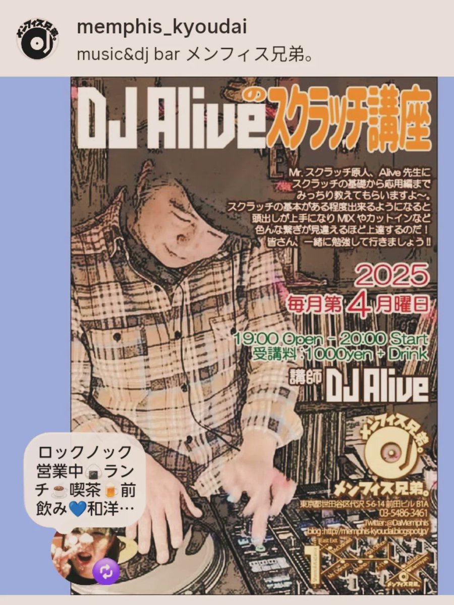 #ロックノック 営業中🌅鯖のへしこ🧀と🍙と一緒に💙菊芋の素揚げ💙無農薬白菜の小鍋💙魚沼産コシヒカリ🍙barも是非🎵 #下北沢居酒屋#昼飲み #角打ち #せんべろ #下北沢ランチ #下北沢DJバー #下北沢レコードバー #レコードbar #shimokitazawabar #shimokitazawaizakaya #tokyoizakaya