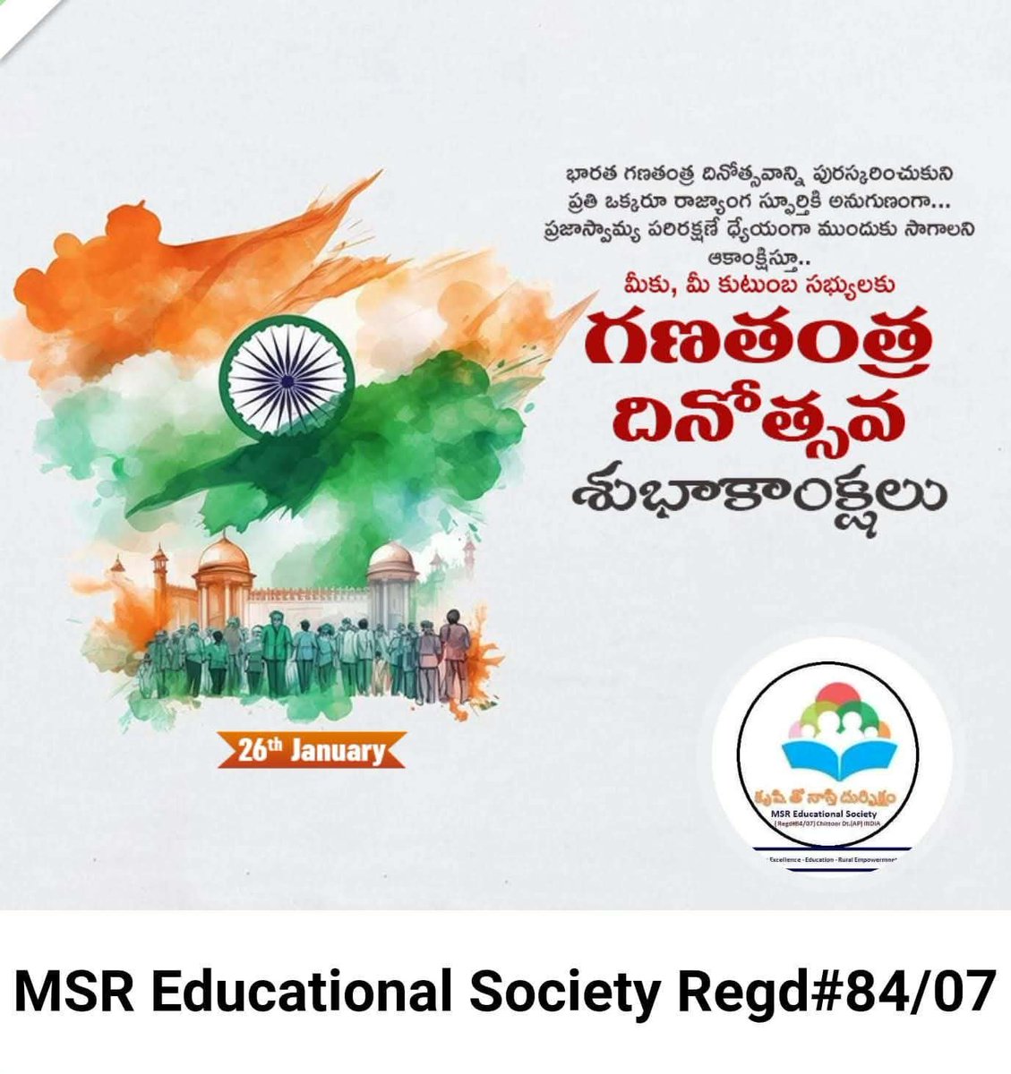 MSR Educational Society Regd (84/07) tweet media
