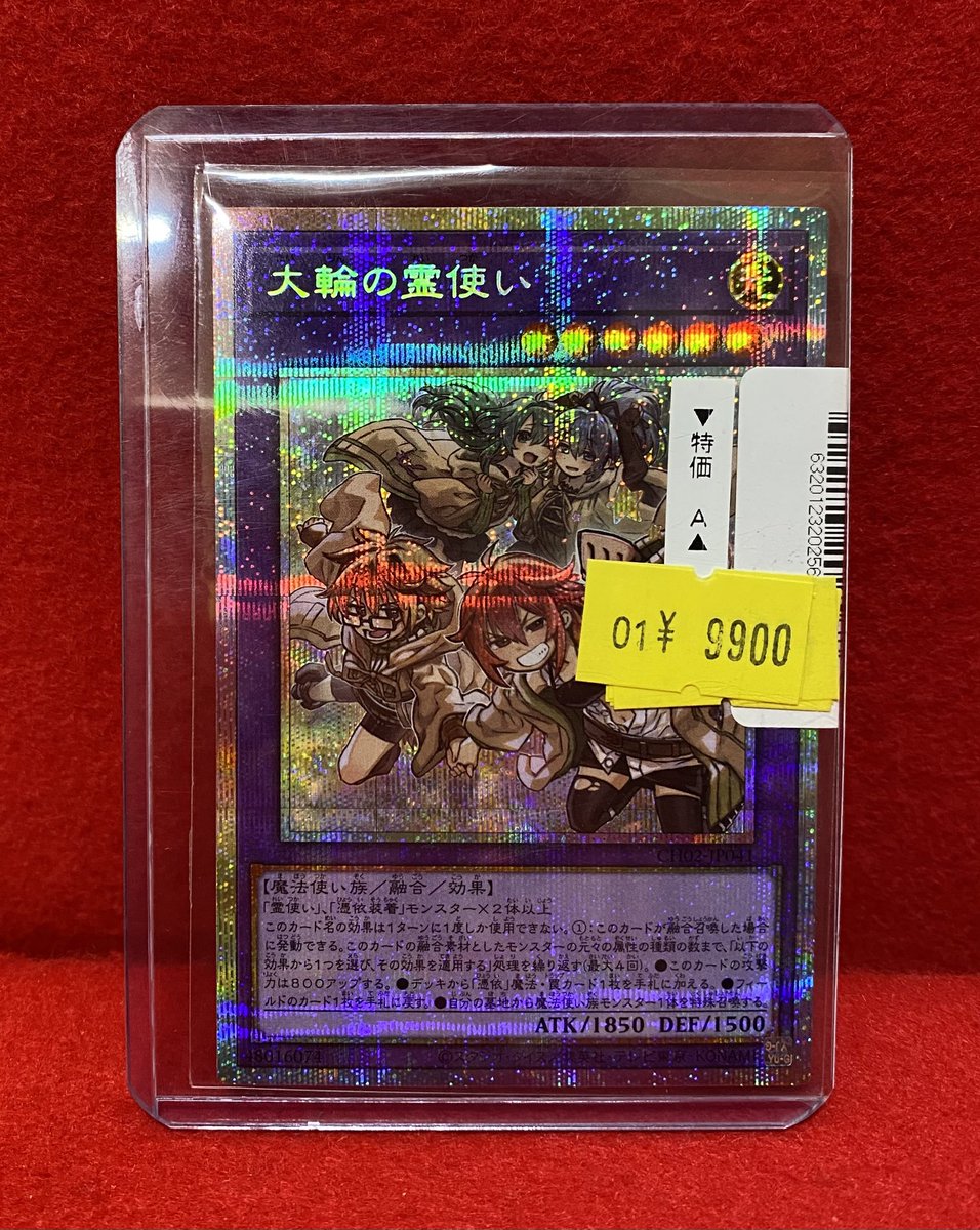 霊使い 大量 まとめ売り 📣特価商品情報📣 #遊戯王 『霊使い』の新切り札✨ 特価価格で販売中