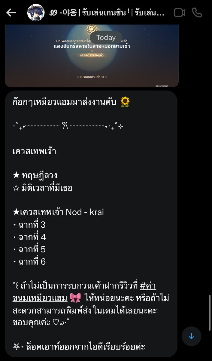 му ∂αу ♡🍥 feat. raiden ei tweet media