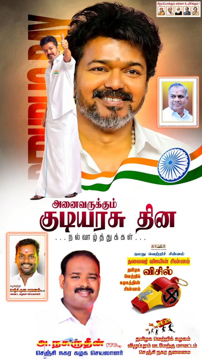 தளபதிநசுருதீன் த.வெ.க🌟 tweet media