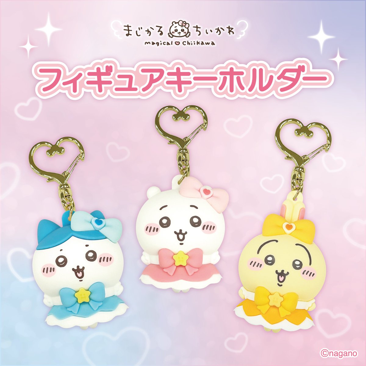 ちいかわグッズ公式 (@chiikawa_kouhou) / Posts / X