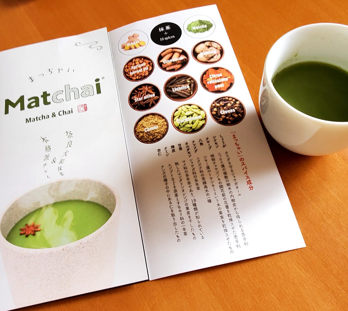 twitt_jun_04's tweet photo. temiruでお取り寄せ！
@temiru_official

Matchai
飲んだ時少し生姜のピリッと感じますが、とても美味しくて飲みやすいです
とっても良い香りに癒されます
#Matchai
#テミるPR #個人の感想をシェア #正直レビュー #買う前に試したい https://t.co/13NswawSUW