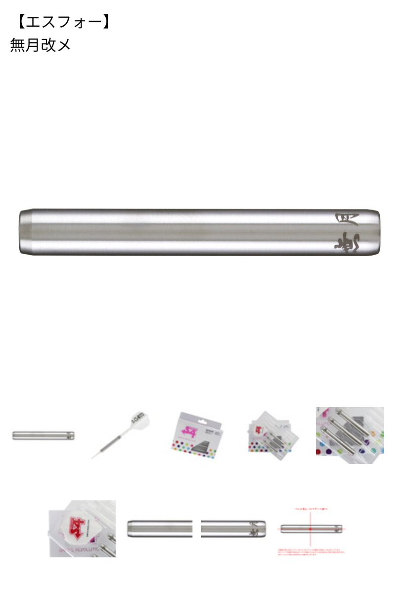 ノーグルーヴストレート
遂にただの金属の棒がイイと思い出した
末期症状だな🤤