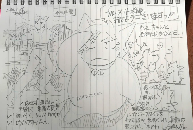 【TARUHI さんぽ】香港④
やっと、やっとだ❗リー老師にご挨拶しに行って来た。高齢者の方々がカッコよくポーズをキメていた。普段から太極拳とかされてるんだろーなー😆 