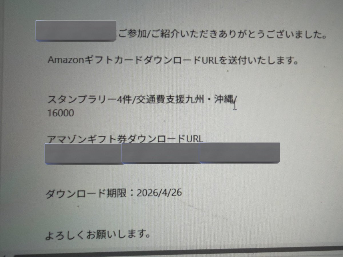 一昨年は現金やったのにまじか、何買お