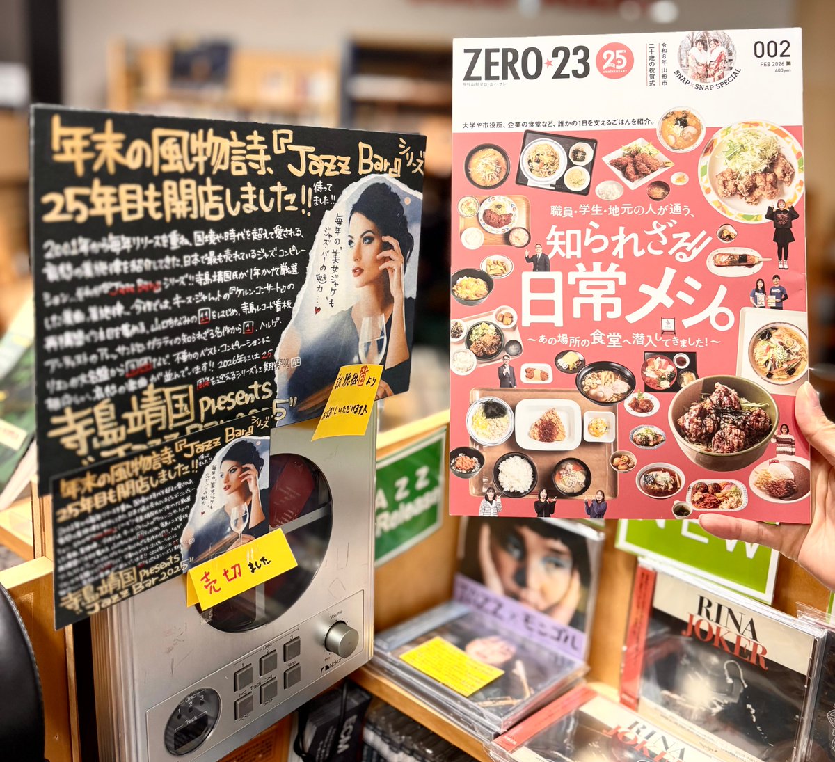 RADWIMPS Australian Tour 2023 VIPパス 希少 ZERO23 掲載ランキング】🍚2月号📷 1.ビル・エヴァンス&ジム・ホール