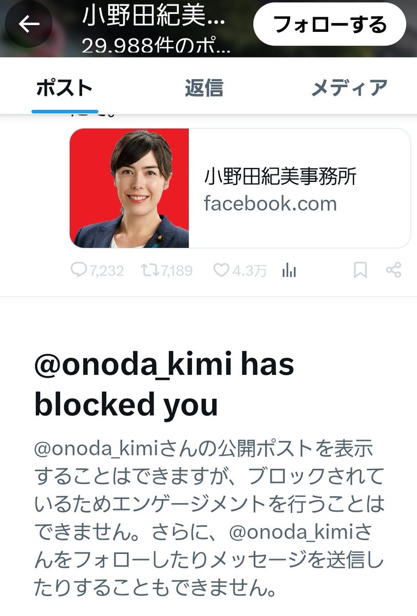 何でブロックされてんの🤔