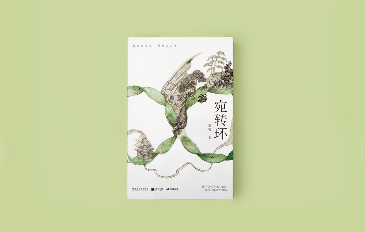 Babel of Chinese SF: A Reading Group tweet media