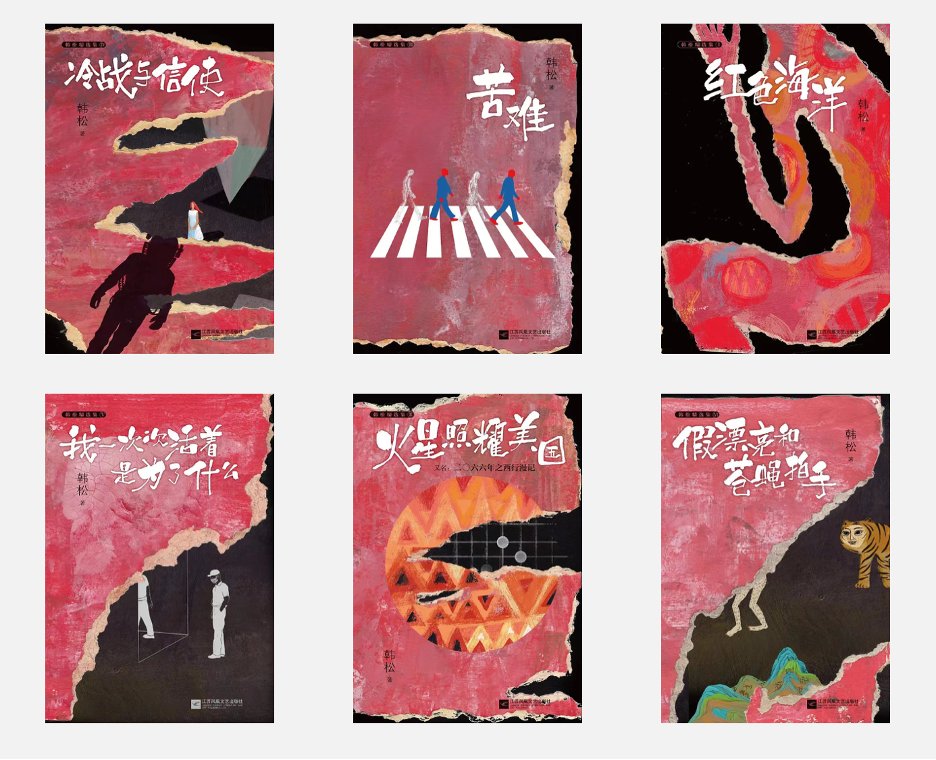 Babel of Chinese SF: A Reading Group tweet media