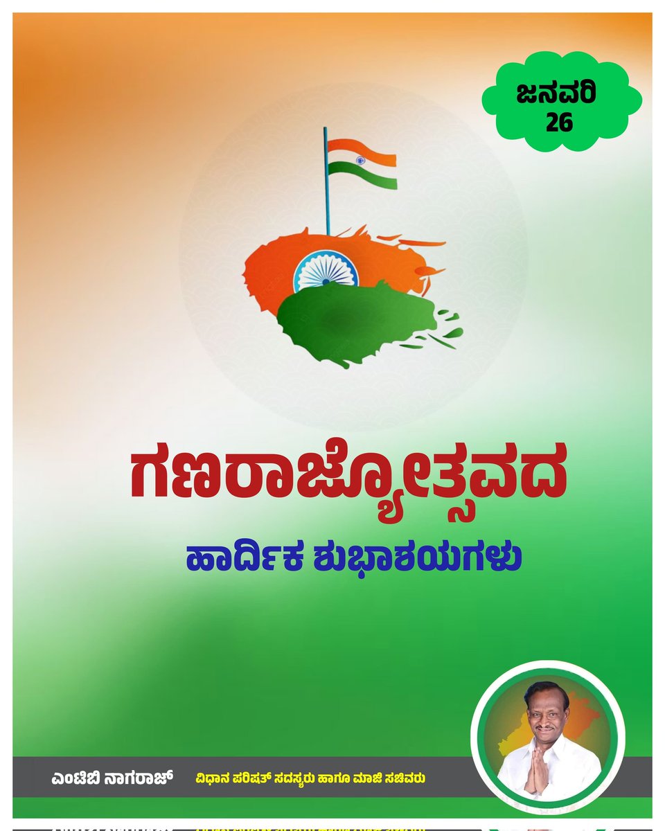 MTB Nagaraj (Modi avara pariwara) tweet media