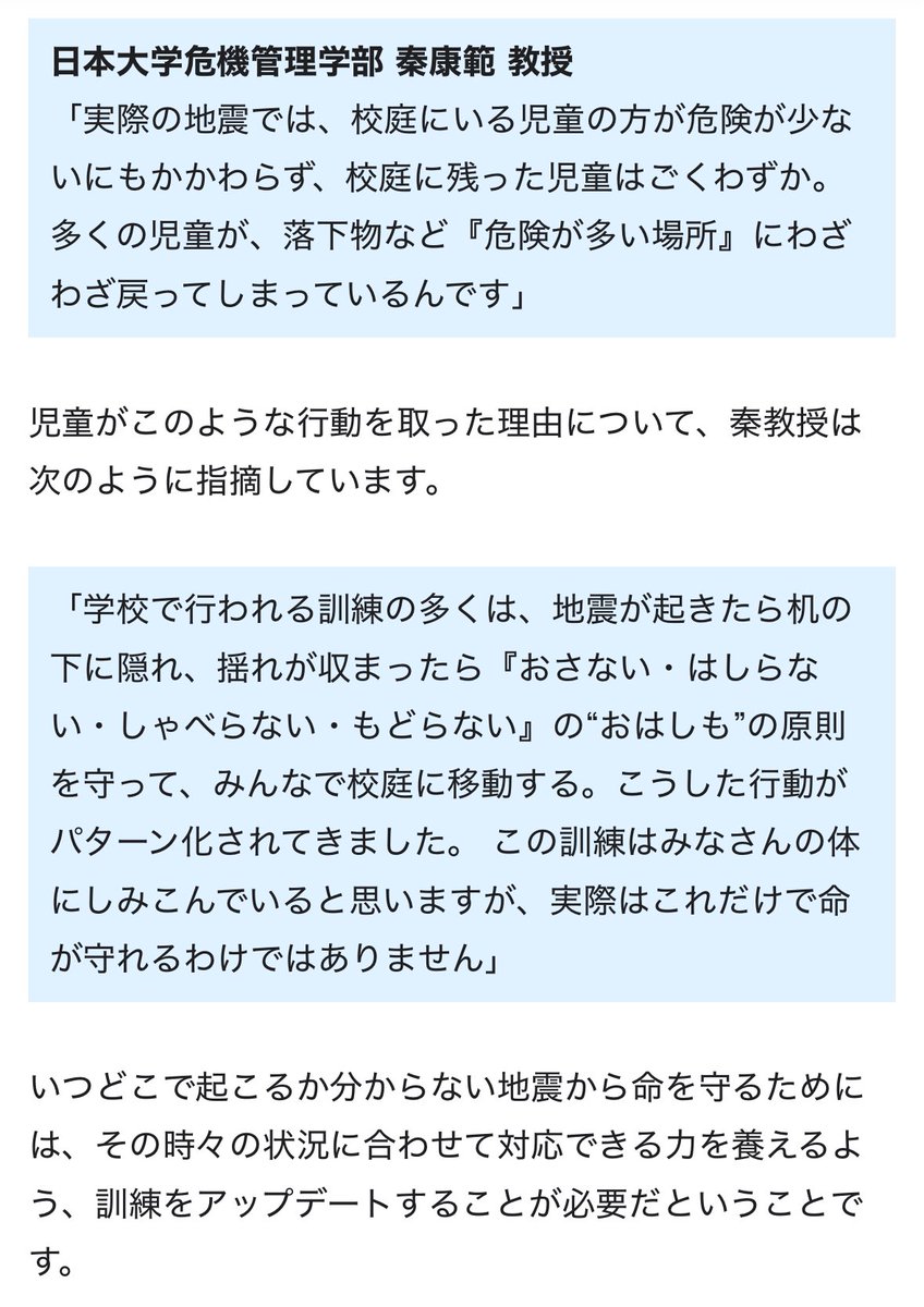0816Jimmy's tweet image. ダンゴムシよりも、この報告に衝撃を受けた。
衝撃、まさにショック。
防災教育のあり方は見直されなければ。
日本中の学校教員と、消防士と、親に見てほしい。