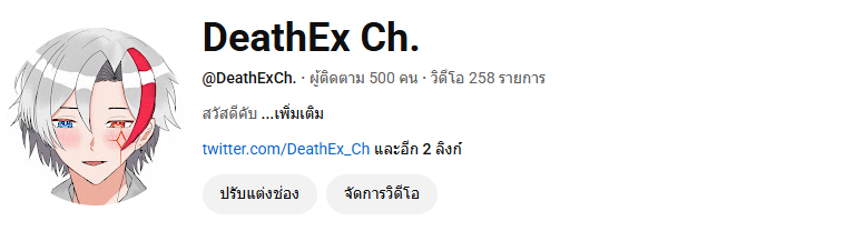 DeathEx_Ch's tweet image. เดินทางมาถึง 🎉🎊500 Followers🎉🎊 แล้วดีใจมากๆเลยคับ ยังไงก็ขอฝาก Vtuber พ่อบ้านคนนี้ไว้ในใจของทุกคนด้วยนะคับ
#VtuberTH #Vtuber #DeathEx_Ch