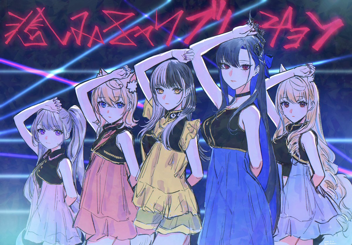 【3D LIVE CONCERT 生誕ライブ】FUWAMOCO birthday party night 🎂🐾 【#FWMCbday25】 youtube.com/live/ouQF2A1l_… 

2025年のフワモコ生誕祭では18:35頃、Adventが披露してくれた「悲しみキャリブレーション」最高だったけど、今年は何が起きるのか楽しみです！