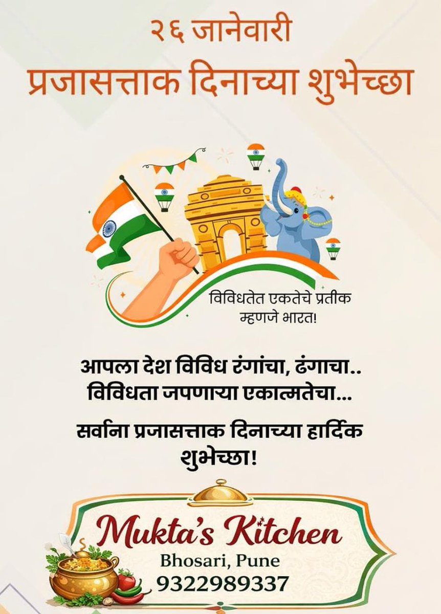 MuktasKitchen's tweet photo. #RepublicDay #प्रजासत्ताकदिन https://t.co/ezAmS1Jcfd