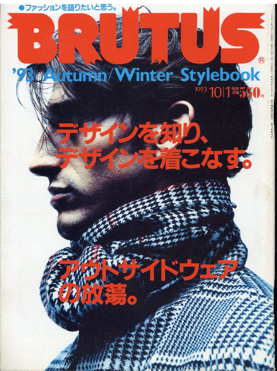 90年代前半『BRUTUS』沢山アップしました～🌝

order.mandarake.co.jp/order/listPage…